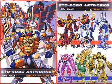 干支獣ロボ アートワークス 1st [C/Fe]