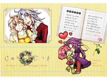 じゅりひかにっき [Emko-brand]