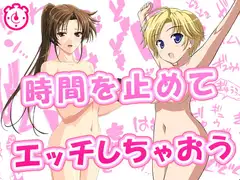 時間を止めてエッチしちゃおう(人妻と巨乳店員)