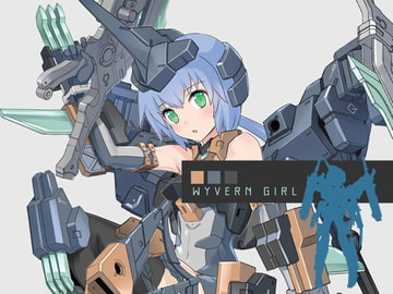 ワイバーンガール [倉持図鑑]