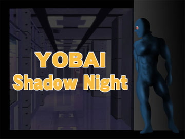 YOBAI Shadow Night [かったーのアダルト天国]