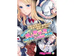 お高い金髪JKに電車で執拗に痴○したら発情したったw 言いなり美人留学生とコスプレ ハメ放題えっち フルカラーコミック版