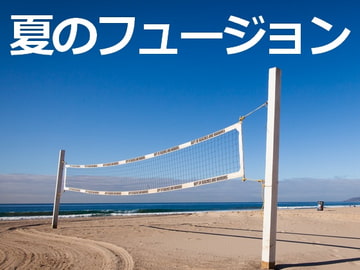 用途不問! 著作権フリーBGM集 夏のフュージョン3曲 [C_O (B_SIDE)]