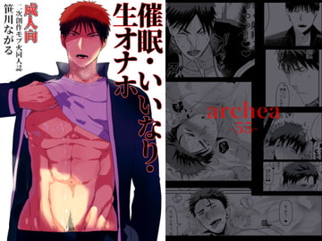 Hypnotized & Obedient Fleshy Faphole [archea]