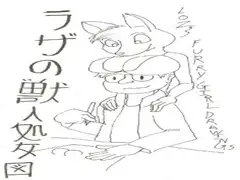 Loz's Furry girl drawings