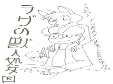 Loz's Furry girl drawings [Furwerk Studio]