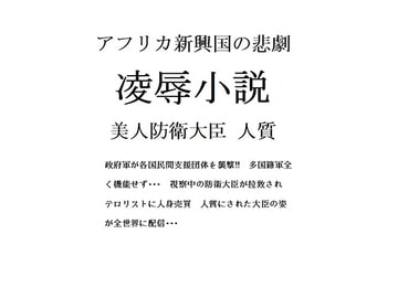 アフリカ新興国の悲劇 [Magellan Atelier]