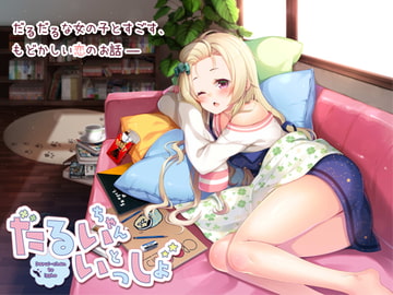 Together With Darui-chan [higebako]