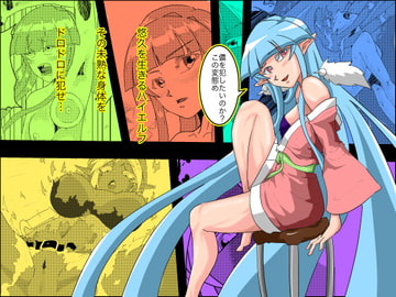 DIIN ○リエルフ編 [大和 ノラ]