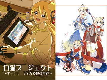 白猫プ○ジェクト～Twit○erから見る世界～ [かやくこ]