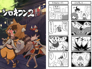 シロネコン2 [ハマケン]