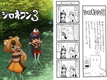 シロネコン3 [ハマケン]