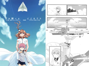 空は続くよどこまでも [赤坂小町]