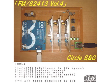 FM/S2413 Vol.4 [Circle S&G]
