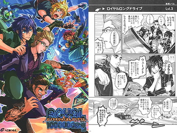 ロイヤル1000000mg [へこめ！鳩尾…。]