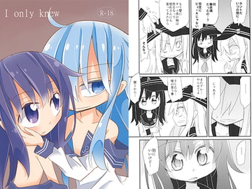 I only knew [notice]