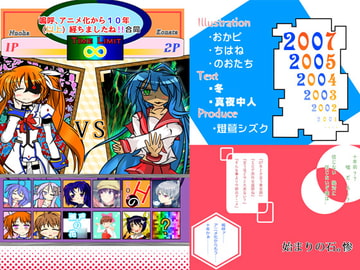 嗚呼アニメ化から10年(以上)経ちましたね!合同 [始まりの石。惨]