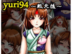 yuri94 ～敗北後～ [Indian_To_the_right]