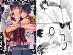 芸能さ○こぱす 5th Produce [国御堂]