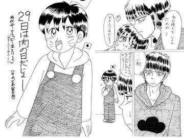 29日は肉の日だじょー [ビー玉とりっく]