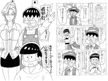 西部劇ごっこだジョー [ビー玉とりっく]