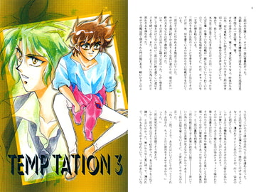 TEMP TATION3 [TEMPTATION]