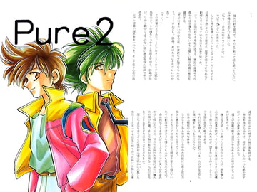 Pure2 [TEMPTATION]