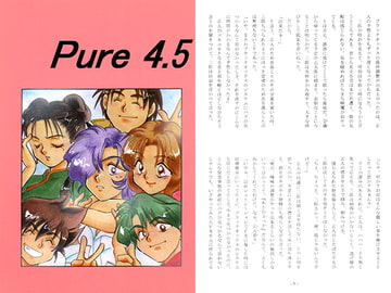 Pure4.5 [TEMPTATION]