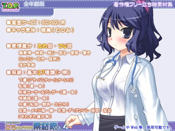 Non-copyrighted Standing Postures vol.4 All Age Edition [T.O.P.]