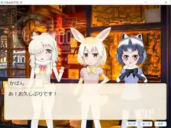 けもみみアラモード