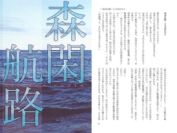 森閑航路 [RaiaTea]