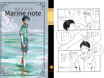 Marine note [ブロンドハーレム]