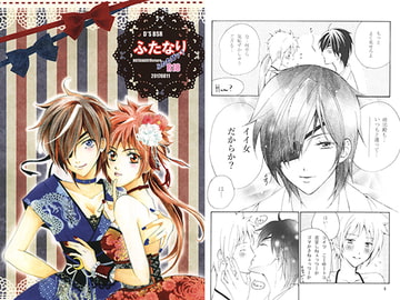 ふたなり　ふたたびッ! [情熱音楽座]