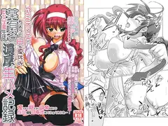 アミティエのちょっとHな夏休み 某有名E女学園生徒 濃厚生ハメ記録