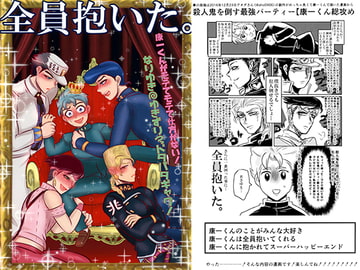 全員抱いた。 [ねぎとたけのこ]