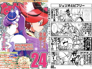 なかだし24 [なかだし 共の会]