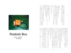 Rubbish Box [yuringdo_flower]