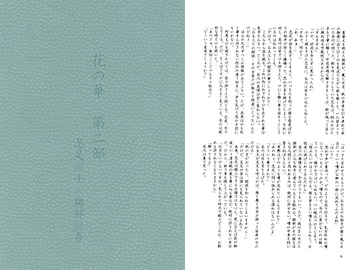 花の華 第二部 [yuringdo_flower]