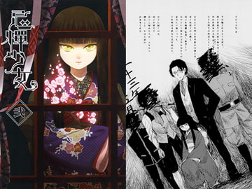 忌憚少女 弐 [牛乳屋]