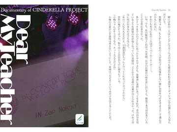 Dear My Teacher [マドカミ町奇譚]