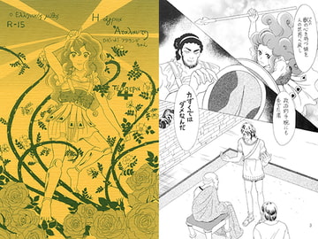 ひどいよ!アタランデちゃん4 [ひろしま穴うめ本舗]