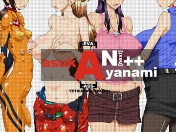 『AN++(赤)』 [鉄腕虚無僧]