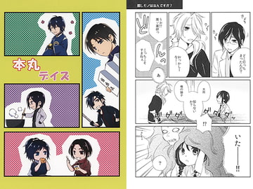 本丸デイズ [TIME OVER]