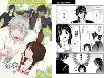 本丸デイズ れべる3 [TIME OVER]