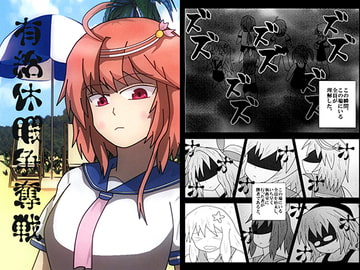 有給休暇争奪戦 [なのマシン9型]