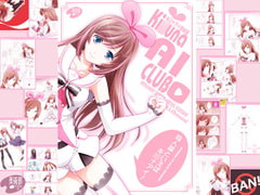 キ〇ナアイ倶楽部 [美術部]