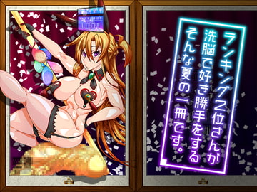 MIND CONTROL GIRL 10 [眼帯クリティカル]