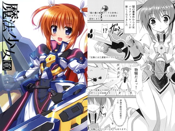 魔法少女(重) [うぱ小屋]