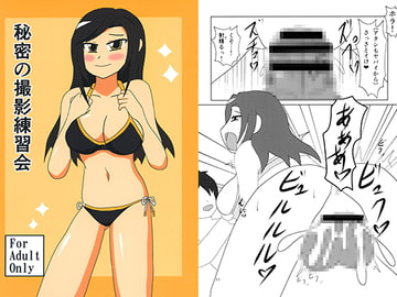 秘密の撮影練習会 [緑のあやつら]