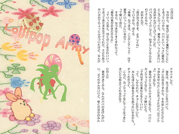 Lollipop Army [Witch'sShop]